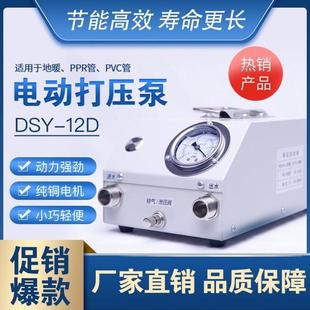 地暖PPR水管测检漏增压打压测压机仪器便携式 电动试压泵水压家装
