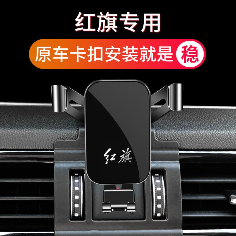 高雅黑HS9手机支架现代轻奢红旗车载多种安装方式 现代轻奢手机支