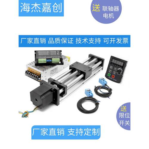 直线滑台模组双光轴滚珠丝杆导轨57步进两相电机单两三/轴控制器
