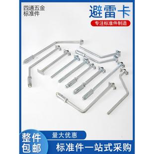 扩展防雷卡支架灯杆防雷夹屋顶防雷带支架防雷网卡防雷支架