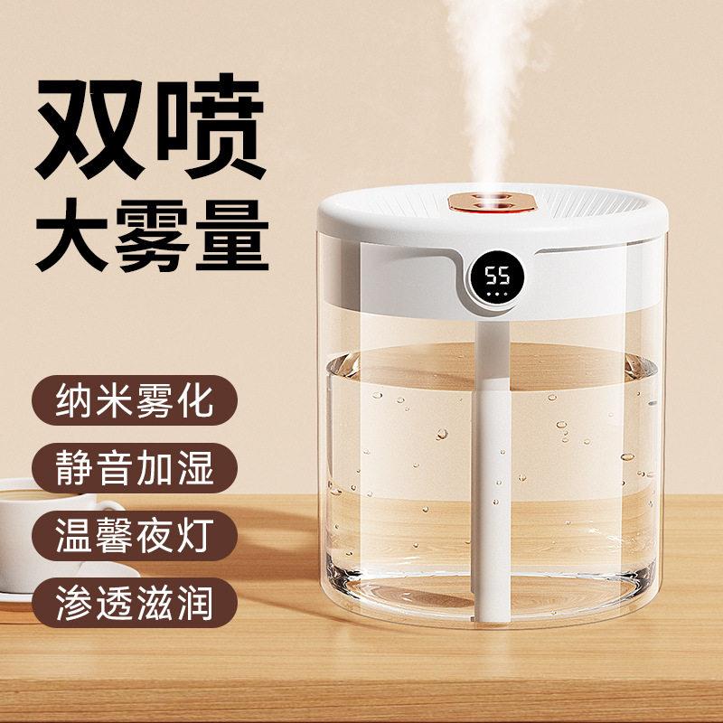 新款2L双喷加湿器usb大容量家用静音卧室办公室数显加湿器