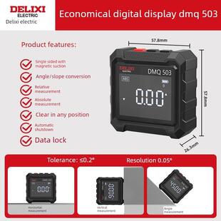 高精度倾斜仪箱体数字数显水平仪带磁测角仪坡度仪Dmq503