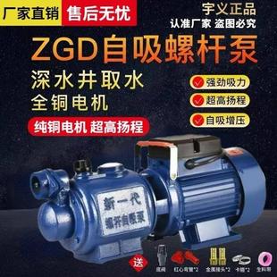家用全自自动螺杆自吸泵抽水机高扬程吸SZK水泵抽井2水增来水压泵
