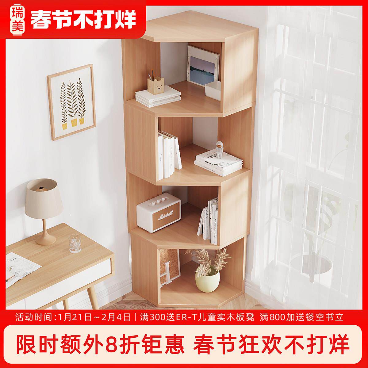 简单实木角书架落地学生角凸窗桌书柜组合客厅角卧室储物架