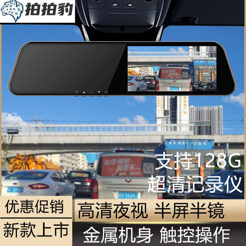2025新款后视镜行车记录仪汽车载全屏前后双摄超高清夜视倒车影像