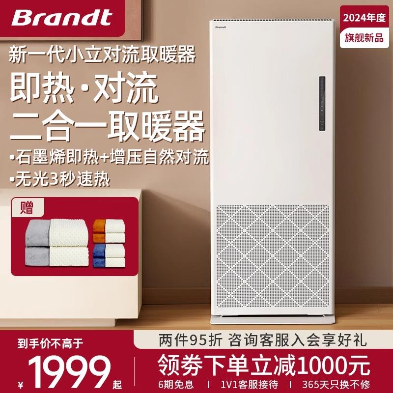 白朗石墨烯取暖神器家用节能变频电暖器浴室卧室客厅大面积暖风机