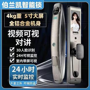 伯兰凯智能门锁密码指纹家用防盗门电子入户门带监控全自动可视