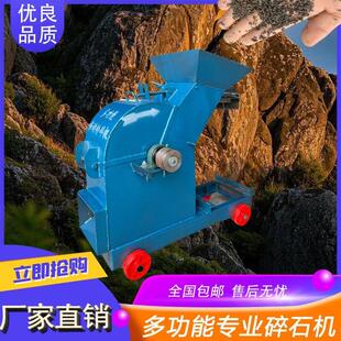 小型砖头家用锤式移动粉碎机建筑石头垃圾破碎机混凝土碎石机石块