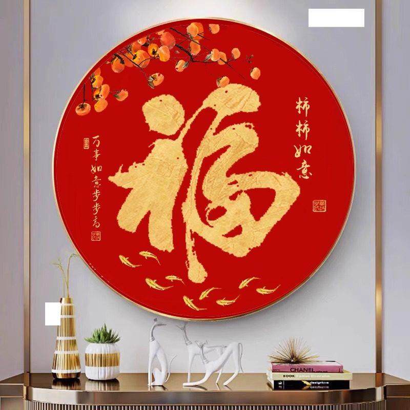 钻石画十字绣2023新款客厅卧室满钻福字事事如意九鱼图黏贴砖石画,居家布艺,钻石绣,淘宝优惠券,粉丝福利购,淘宝优惠卷