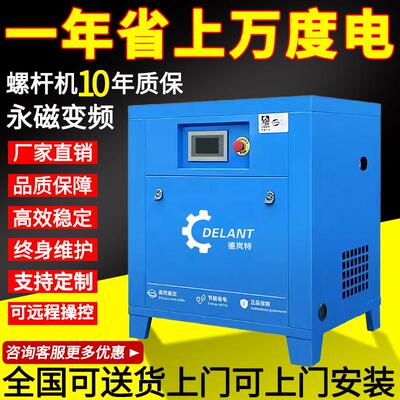 螺杆式空压机7.5/15/22/37KW永磁变频空压机工业级空气压缩机气泵