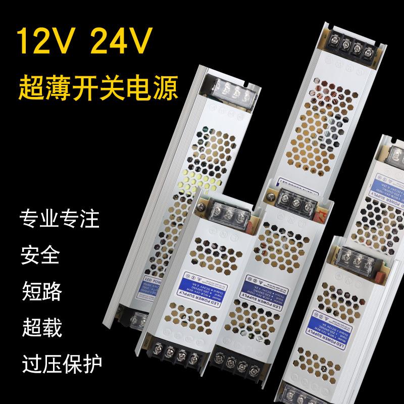 led灯带变压器开关电源220V转12V24v灯条恒压适配器直流稳压器
