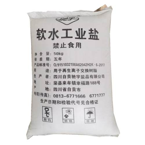 软水工业盐 树脂再生洗涤日化水产养殖足浴杀树50kg100斤厂家直供