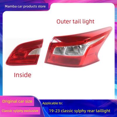 年桑经典Sylphy后尾灯外壳总成后转向制动驱动灯