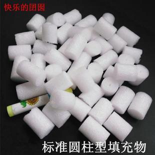 包邮 EPE圆柱形填充物 泡沫 防震减压包装 珍珠棉泡沫填充料