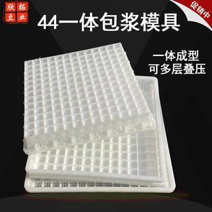 包浆豆腐模具盒包浆小豆腐盘加厚塑料豆制品豆腐框小格模具叠压筐