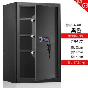 全钢 大型办公室保险箱机械家用保险柜钥匙老人保管箱商用防盗老式