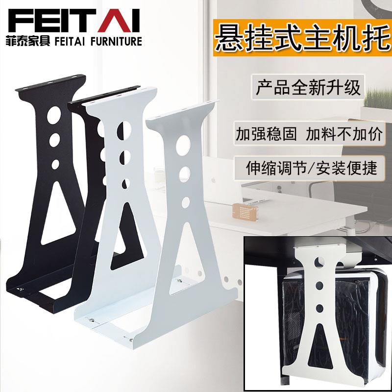 办公桌电脑主机托架 机箱底座托架子台式吊架悬挂 金属主机托支架