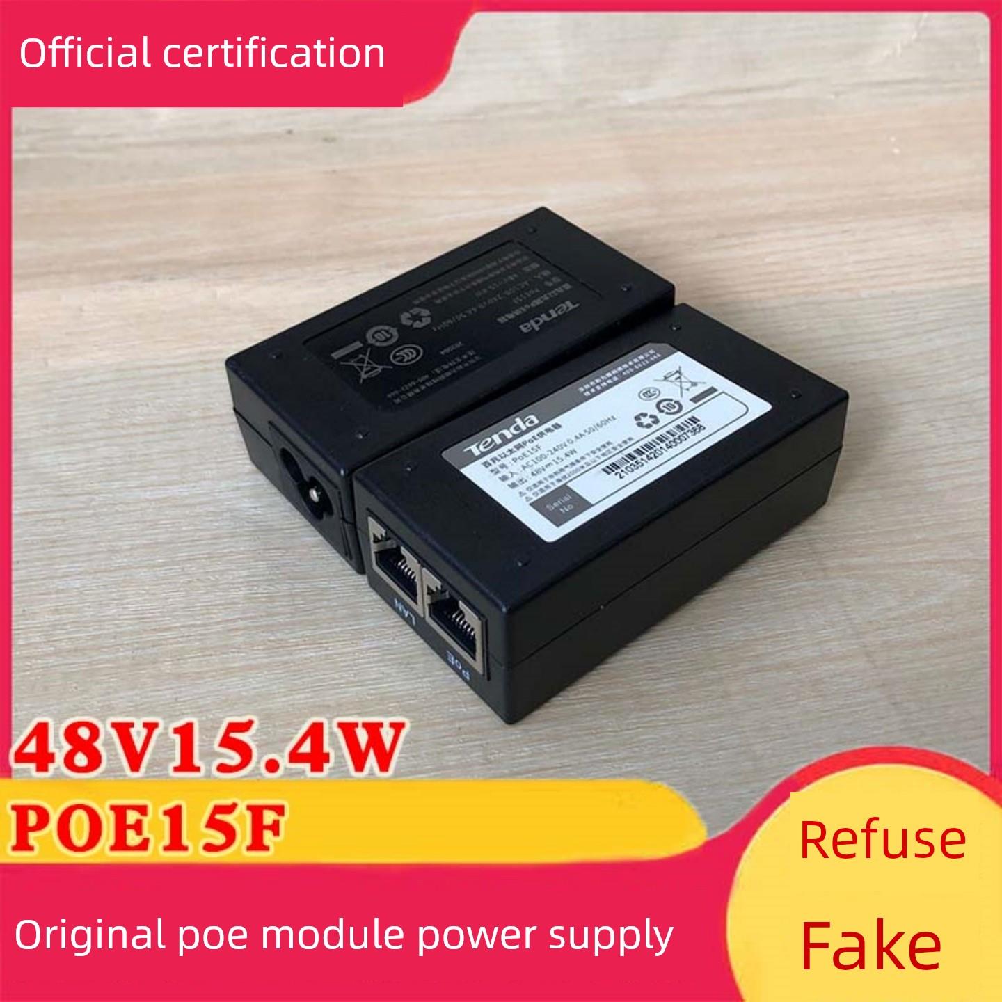 腾达POE15F POE供电器模块适配器48V15.4W电源配件AP监控供电电源