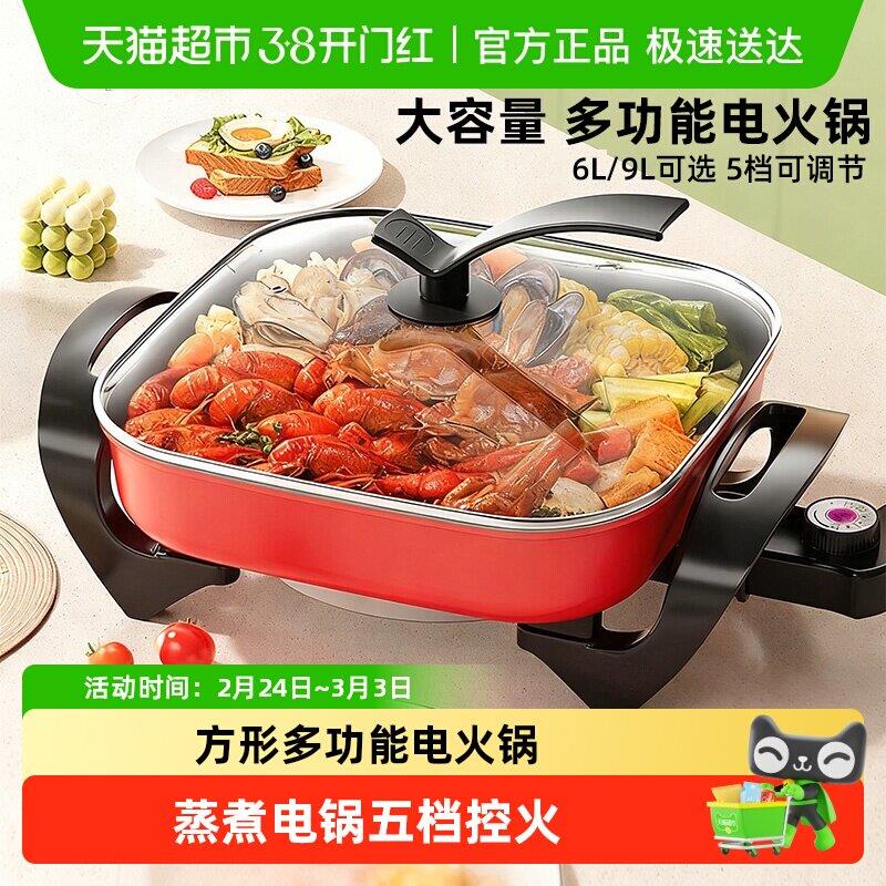 芭蒂维拉方形多功能电火锅烧烤撸串煎烤炸炒蒸煮电锅五档控火加深