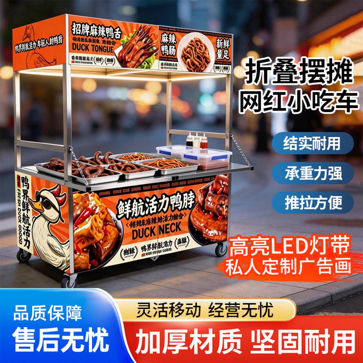 摆摊车小吃车地摊车移动餐车手推车折叠组装不锈钢网红夜市出摊车
