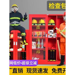 微型消防站消防柜器材柜消防微站全套不锈钢工地应急物资灭火器箱