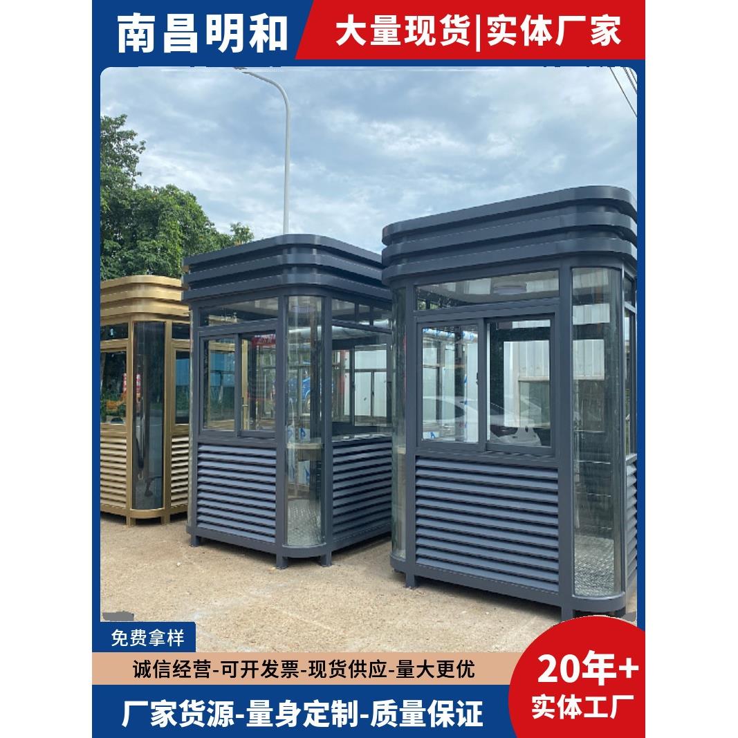 钢结构岗亭保安亭户外值班室停车场可移动收费亭定制钢结构门卫室