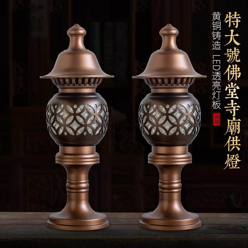 紫运阁黄铜佛前供灯家用供奉led插电佛堂长明灯寺庙超特大供佛灯