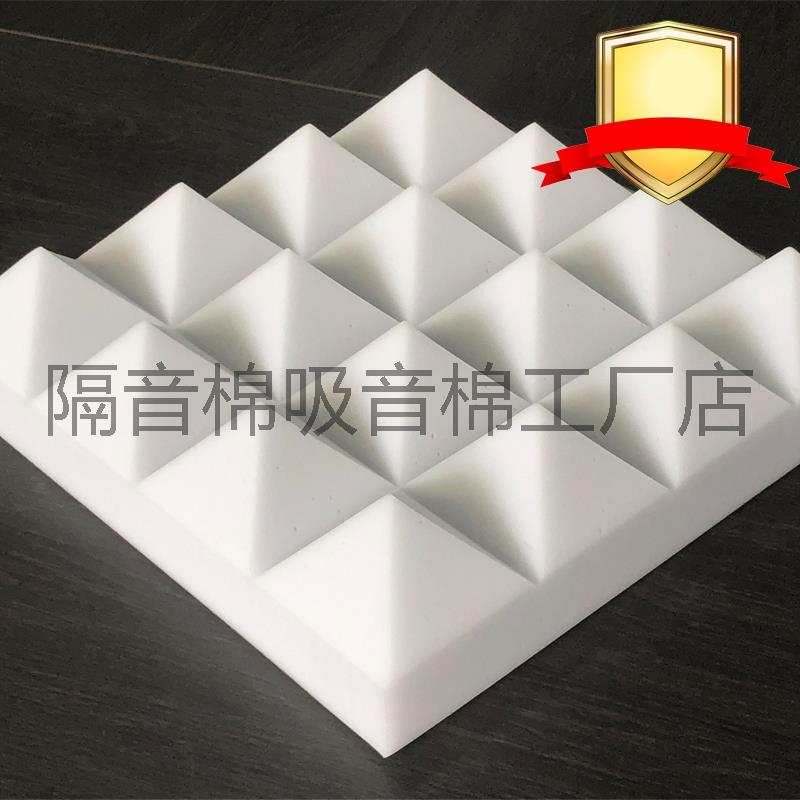 金字塔三聚氰胺材质蜜胺海绵吸音系数0.85天然防火环保吸音棉定制