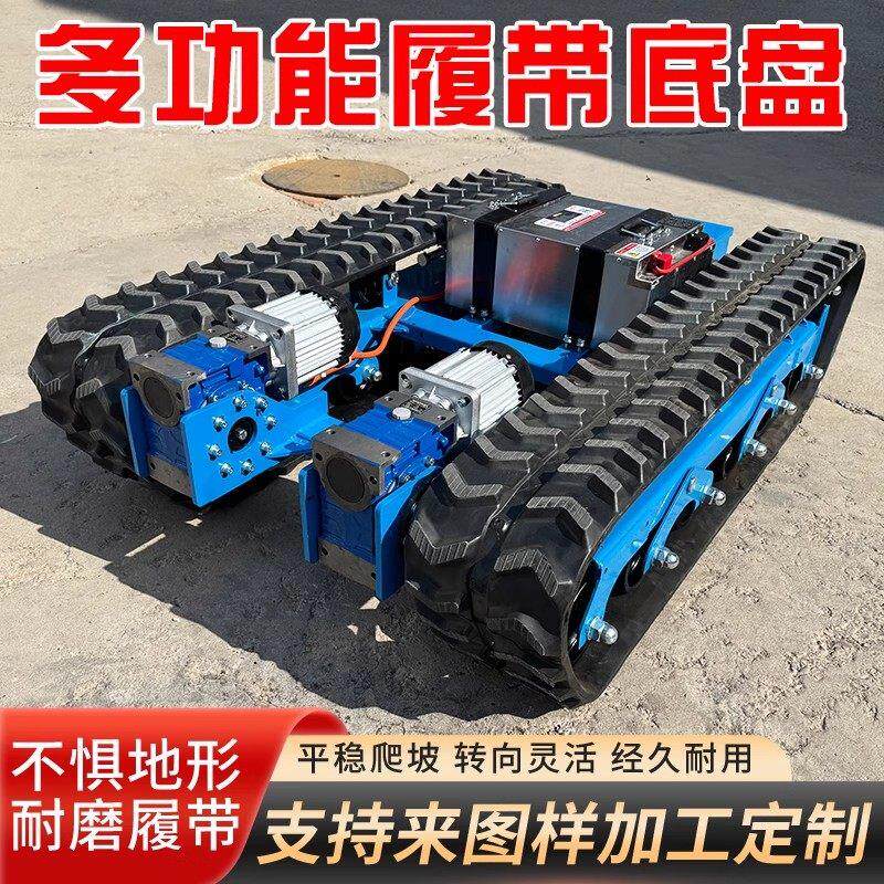 橡胶钢制履带底盘行走总成液压农用小型遥控电动履带底盘改装厂家