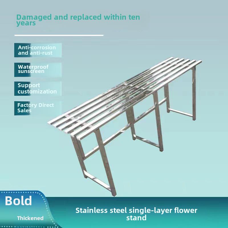 不锈钢阳台单层花架铁艺置物架室内外落地式绿萝架庭院多肉花盆架
