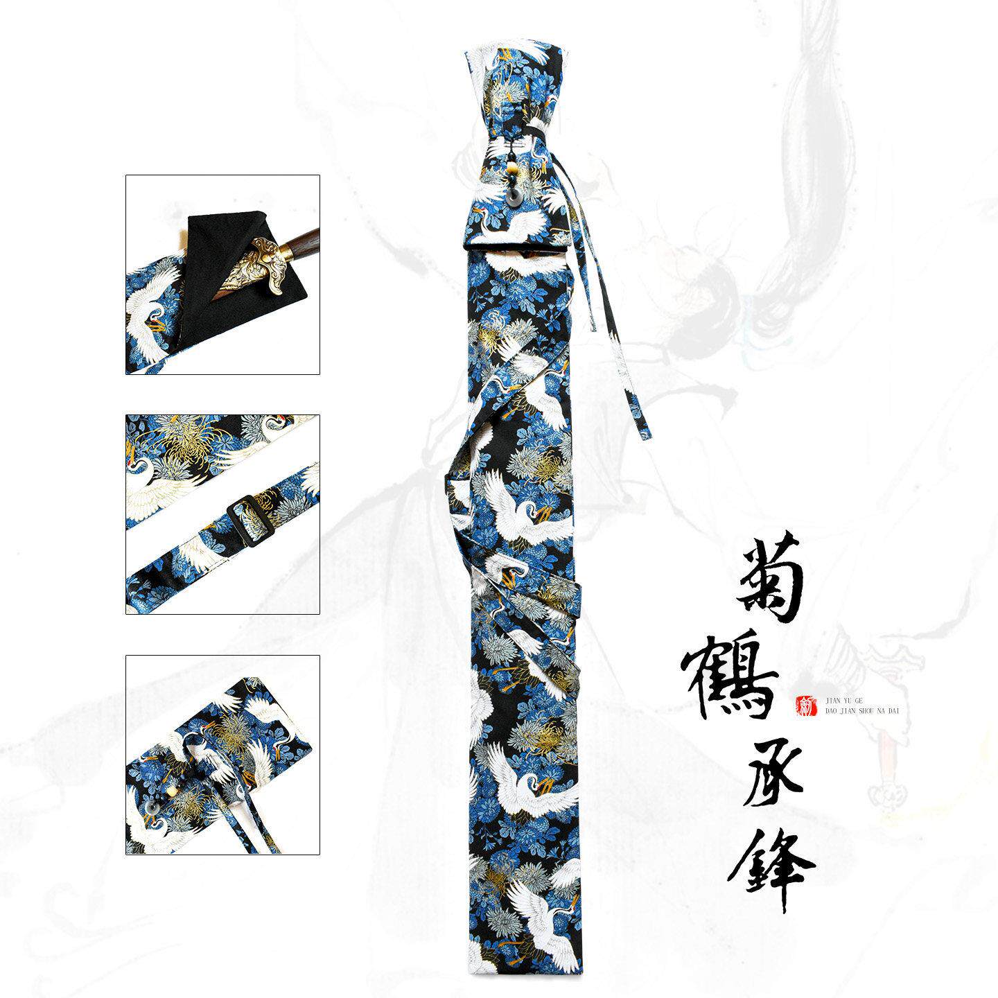 国风太极剑包可肩背刀剑收纳袋加厚剑套袋竹木剑双手剑武术长剑袋