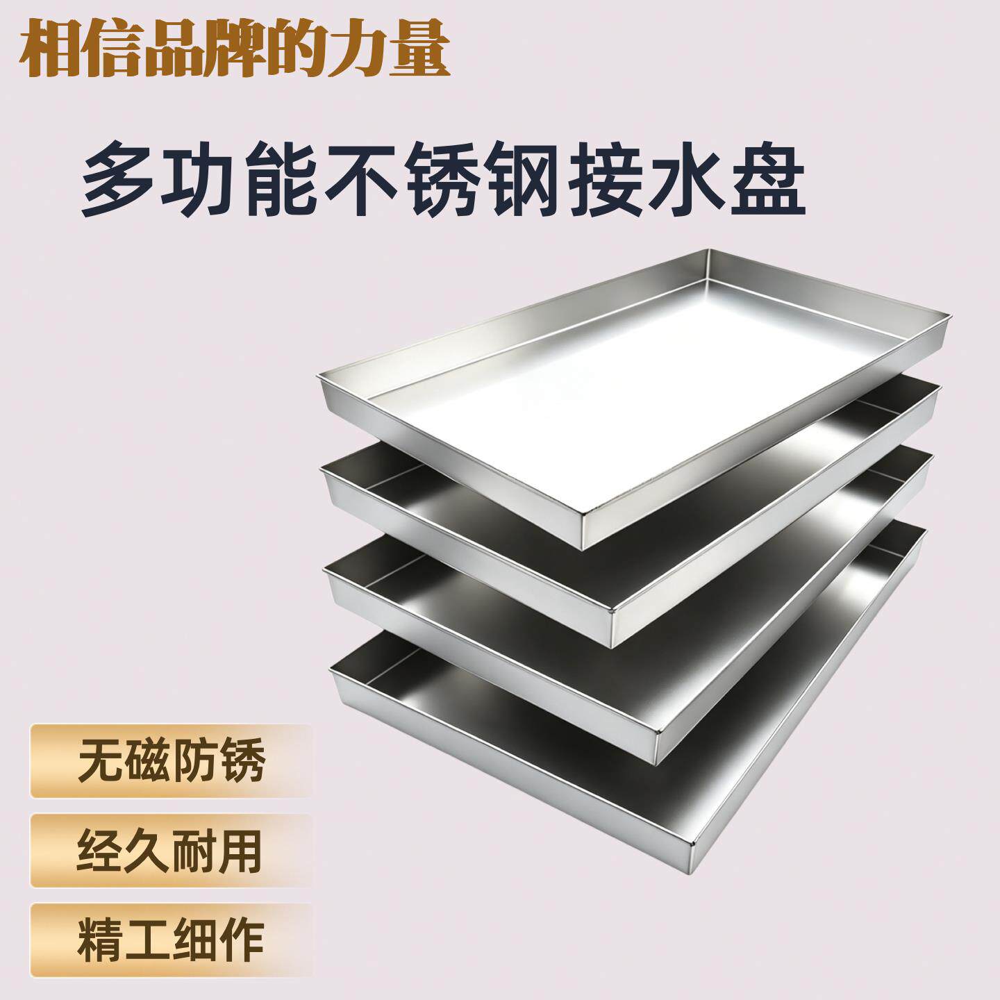 不锈钢长方形盘接水沥水滴空调外机花盆托盘带排水食品级铁盘底座