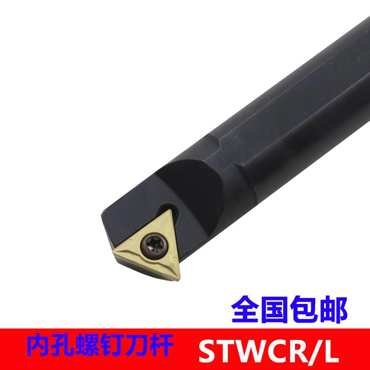 数控60度内孔刀杆S08K/S10K/S12M/S16Q/S20R-STWCR11/09/16镗孔刀