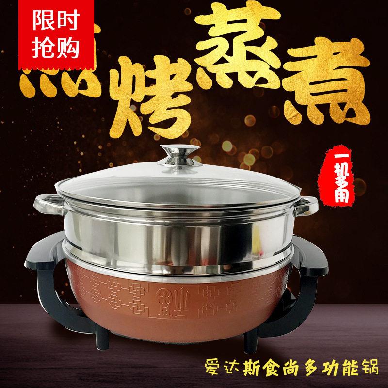 爱达斯食尚多功能涮烤一体锅电火锅电煮锅蒸锅34cm大容量家用锅