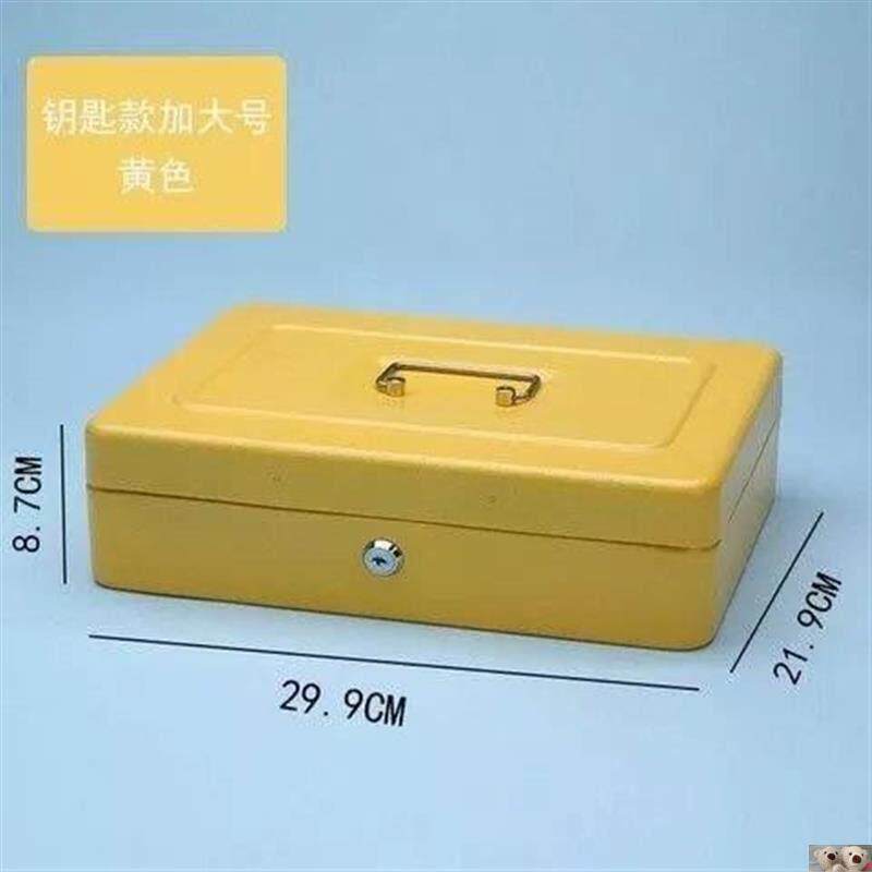 防火防水收纳盒铁盒子带锁的收纳盒手提大号储物保险箱特价包邮哦