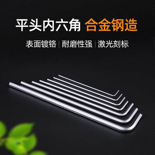 钢盾S2钢内六角扳手套装 内六角螺丝工具 平头球头六角螺丝刀7型