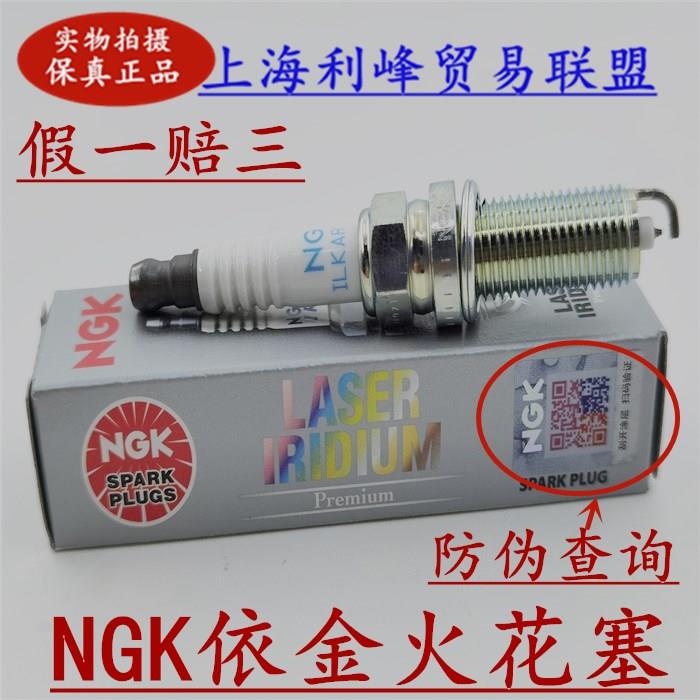 NGK火花塞马自达6阿特兹马自达3昂克赛拉星骋CX4CX5睿翼M8CX7B70