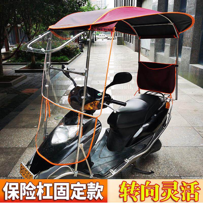 福星全不锈钢保险杆电动车雨棚防风挡雨车棚机车遮阳伞电动车伞