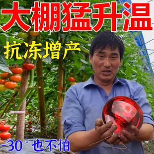 大棚室内增温神器【大棚升温】冬天动植物增温草莓蔬菜花卉鸡鸭舍