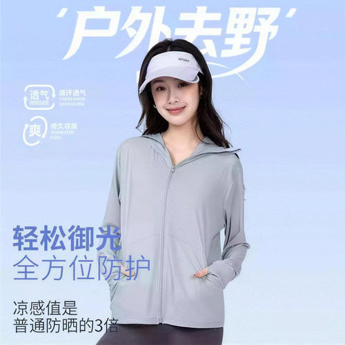 UPF50+轻薄连帽女款防晒衣透气
