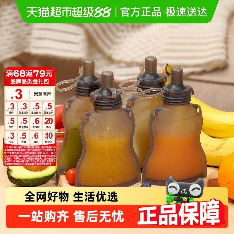 haakaa多功能硅胶饮水壶婴儿果泥袋吃米粉糊辅食工具自制水果宝宝
