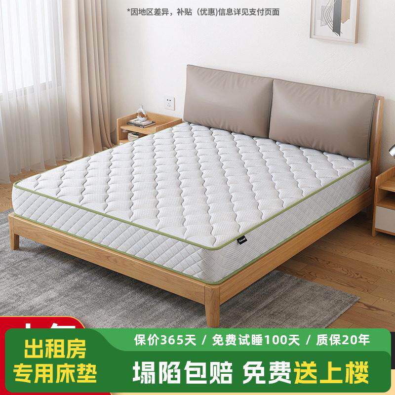 席梦思弹簧床垫厚20cm出租房专用家用软垫卧室护腰硬椰棕垫1.5米