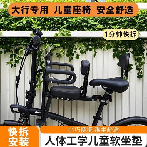适用dahon大行折叠自行车儿童座椅子前置款p8p10/k3plus/d7/d6/d8