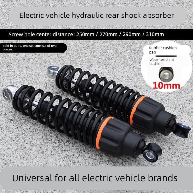 山地自行车后避震器液压电动车踏板车减震器通用加粗避震器通用