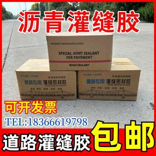 沥青灌缝胶道路专用灌缝胶沥青块补填裂缝水泥公路灌缝剂