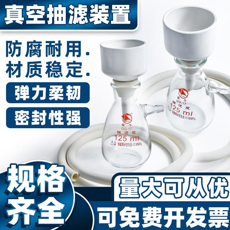 实验室布氏漏斗真空抽滤装置125 250 500 1000 2500 5000 10000ml