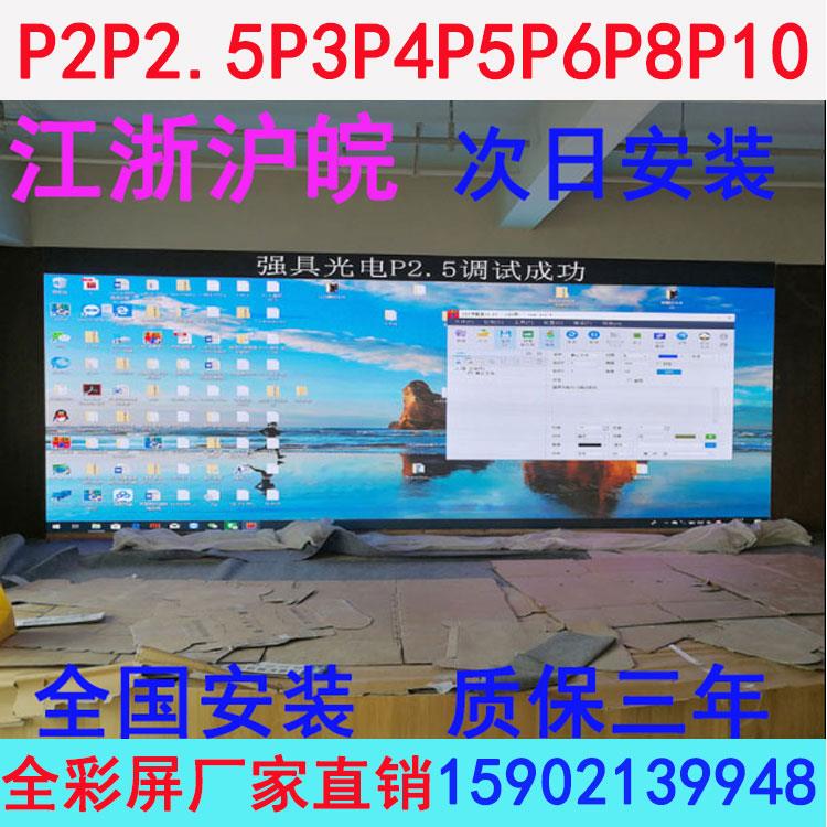 led显示屏P2P2.5P3P4P5P6P8P10室内全彩屏户外电子广告滚动走字屏