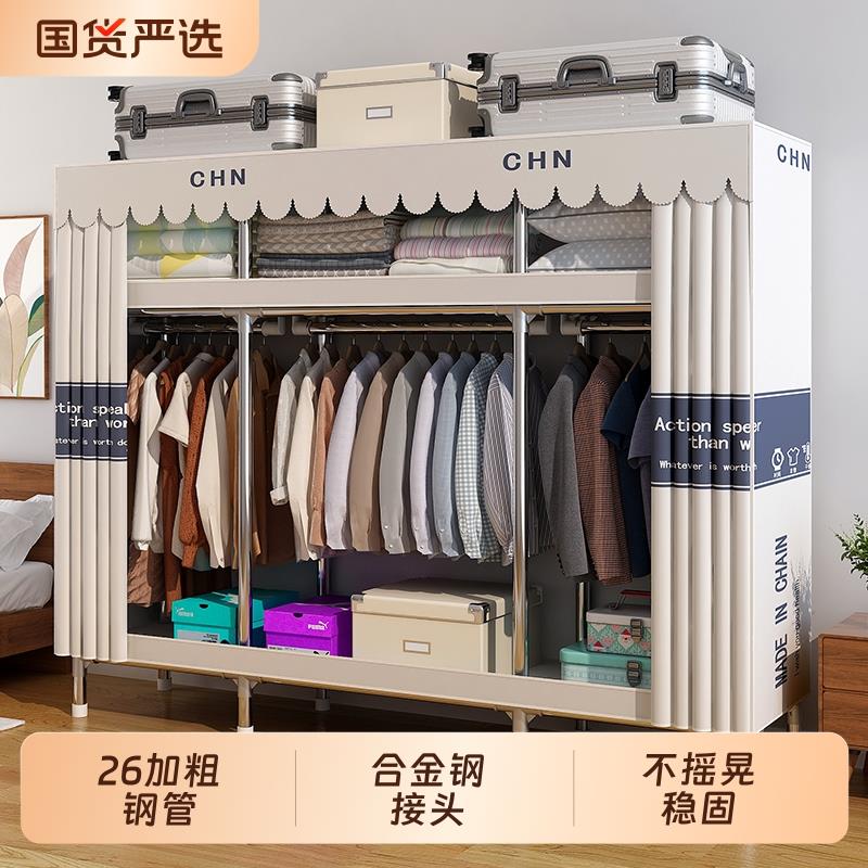 26MM衣柜卧室家用出租房用简易组装布衣柜加厚全钢架结实耐用衣橱