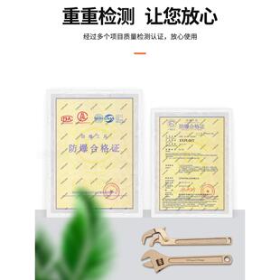 德国进口正品防爆活动扳手铝青铜无火花防爆工具纯铜4寸6寸8寸10