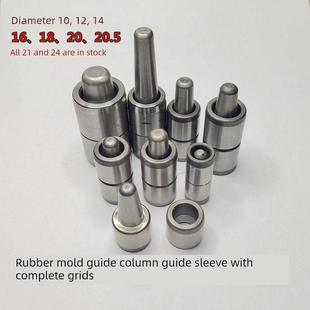 10套直径20橡胶模具导柱导套辅助定位销定位柱精密级模具配件淬火